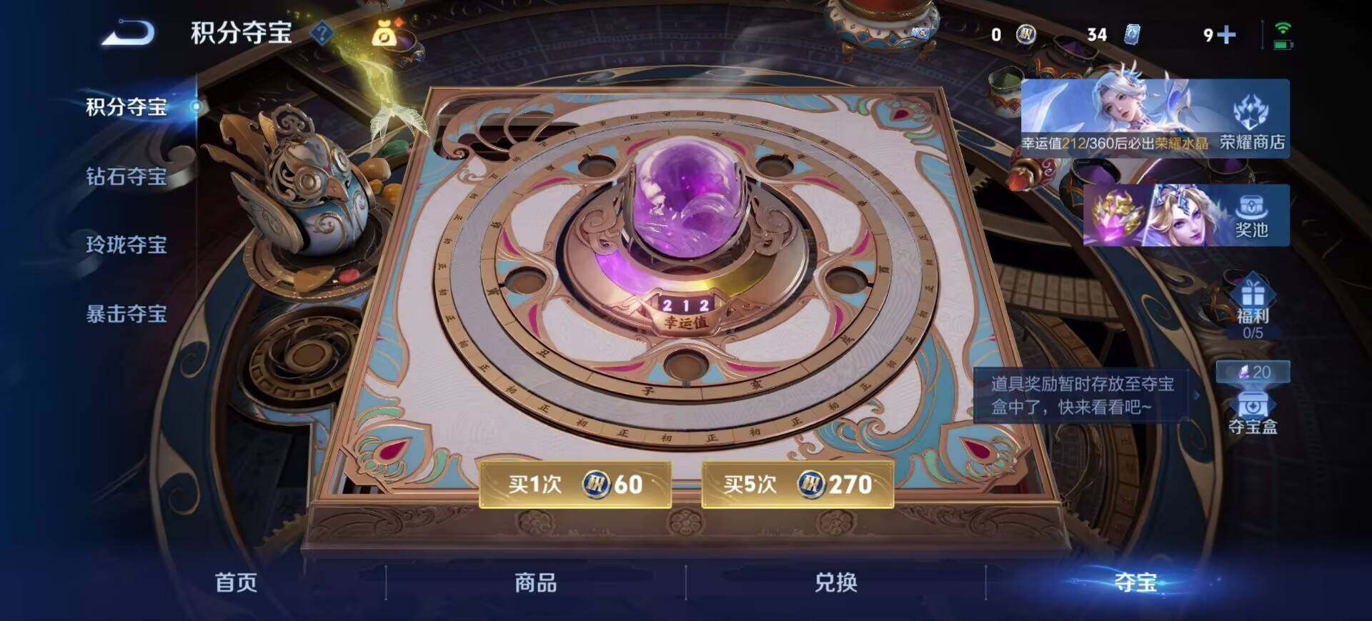 WZEY4470996王者荣耀账号详情图10 WZEY4470996王者荣耀账号详情图10