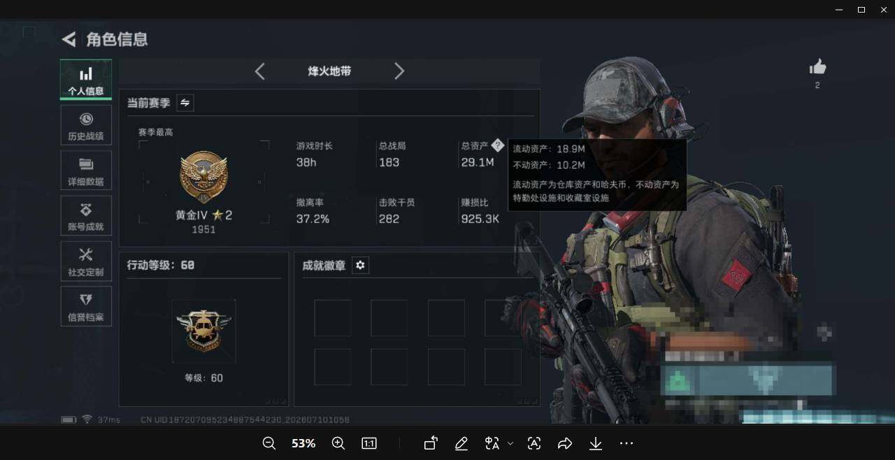 SJZEY4190996三角洲行动账号详情图3 SJZEY4190996三角洲行动账号详情图3
