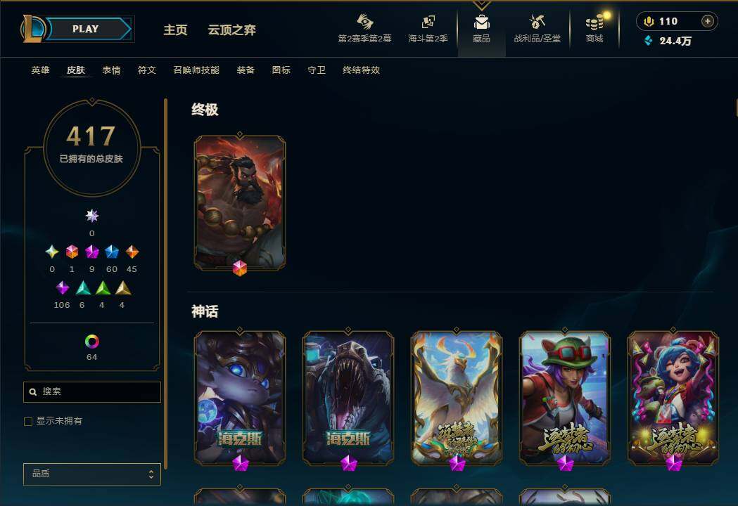 LOLEY438720英雄联盟账号详情图8 LOLEY438720英雄联盟账号详情图8