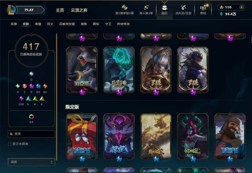 LOLEY438720英雄联盟账号详情图9 LOLEY438720英雄联盟账号详情图9