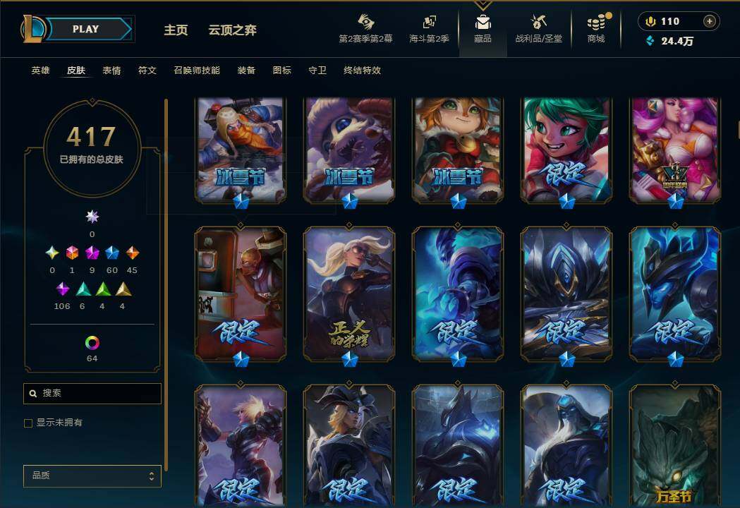 LOLEY438720英雄联盟账号详情图10 LOLEY438720英雄联盟账号详情图10