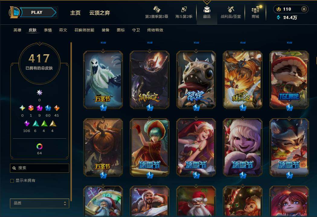 LOLEY438720英雄联盟账号详情图11 LOLEY438720英雄联盟账号详情图11