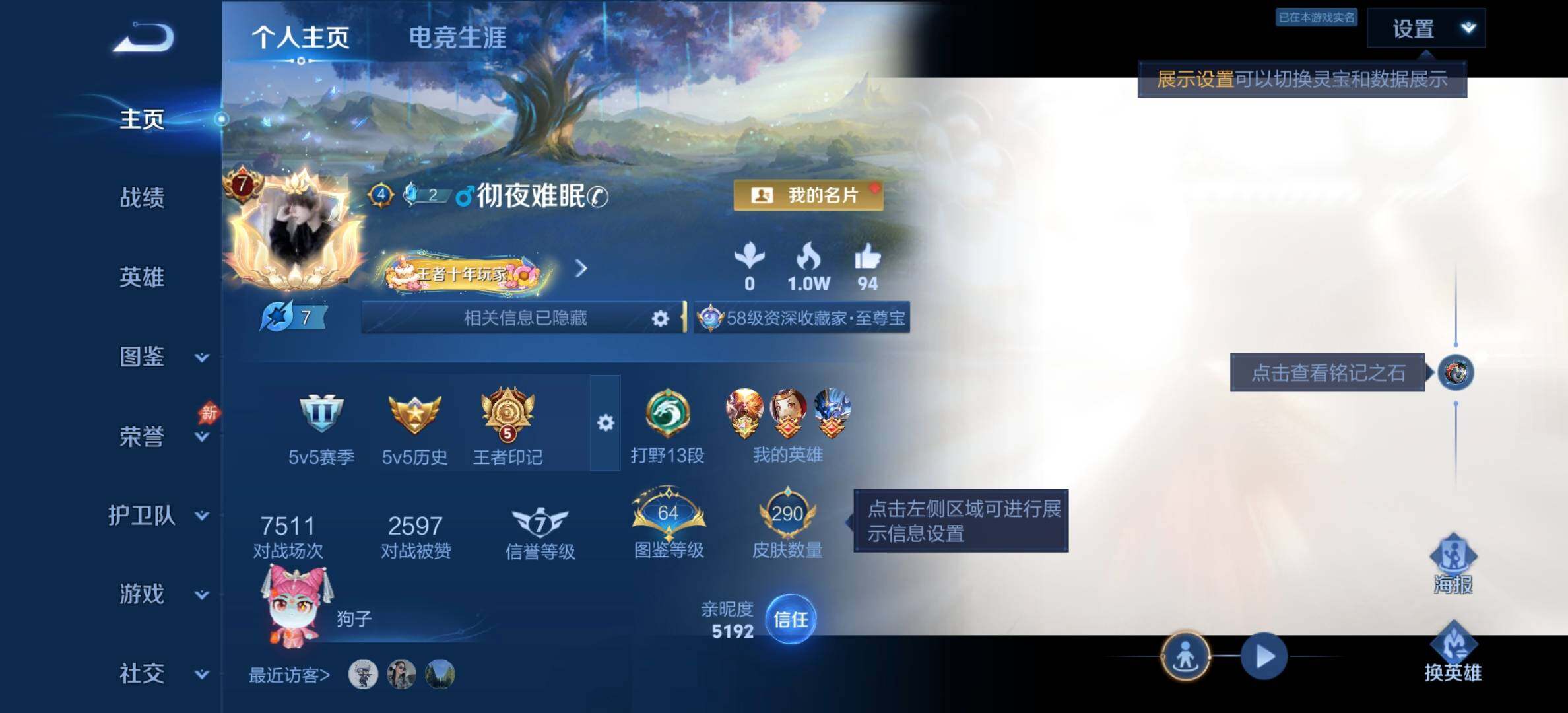 WZJM4470024王者荣耀账号详情图19 WZJM4470024王者荣耀账号详情图19