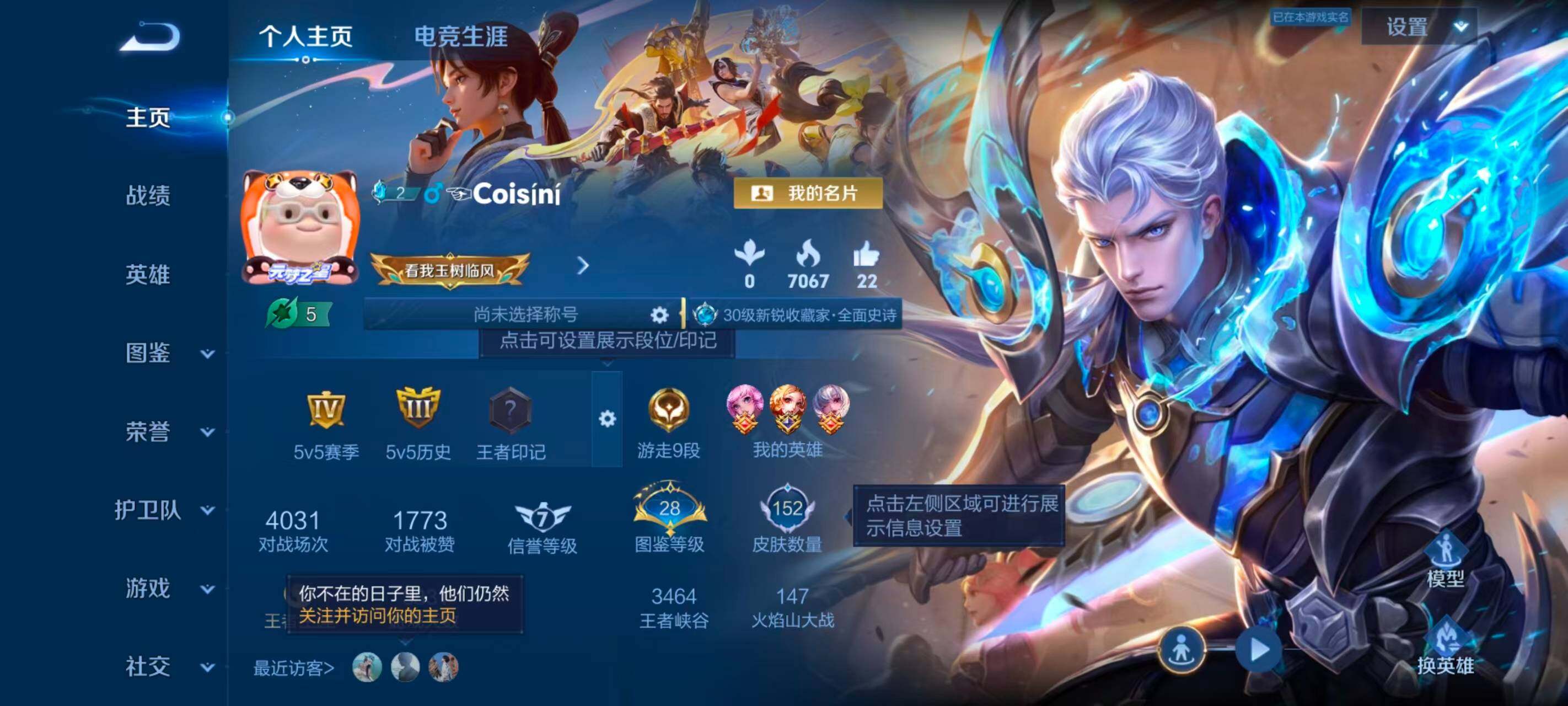 WZEY4470017王者荣耀账号详情图5 WZEY4470017王者荣耀账号详情图5