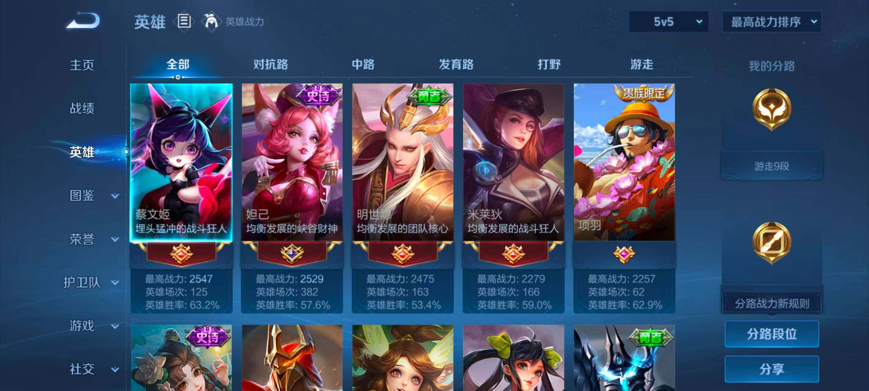 WZEY4470017王者荣耀账号详情图6 WZEY4470017王者荣耀账号详情图6