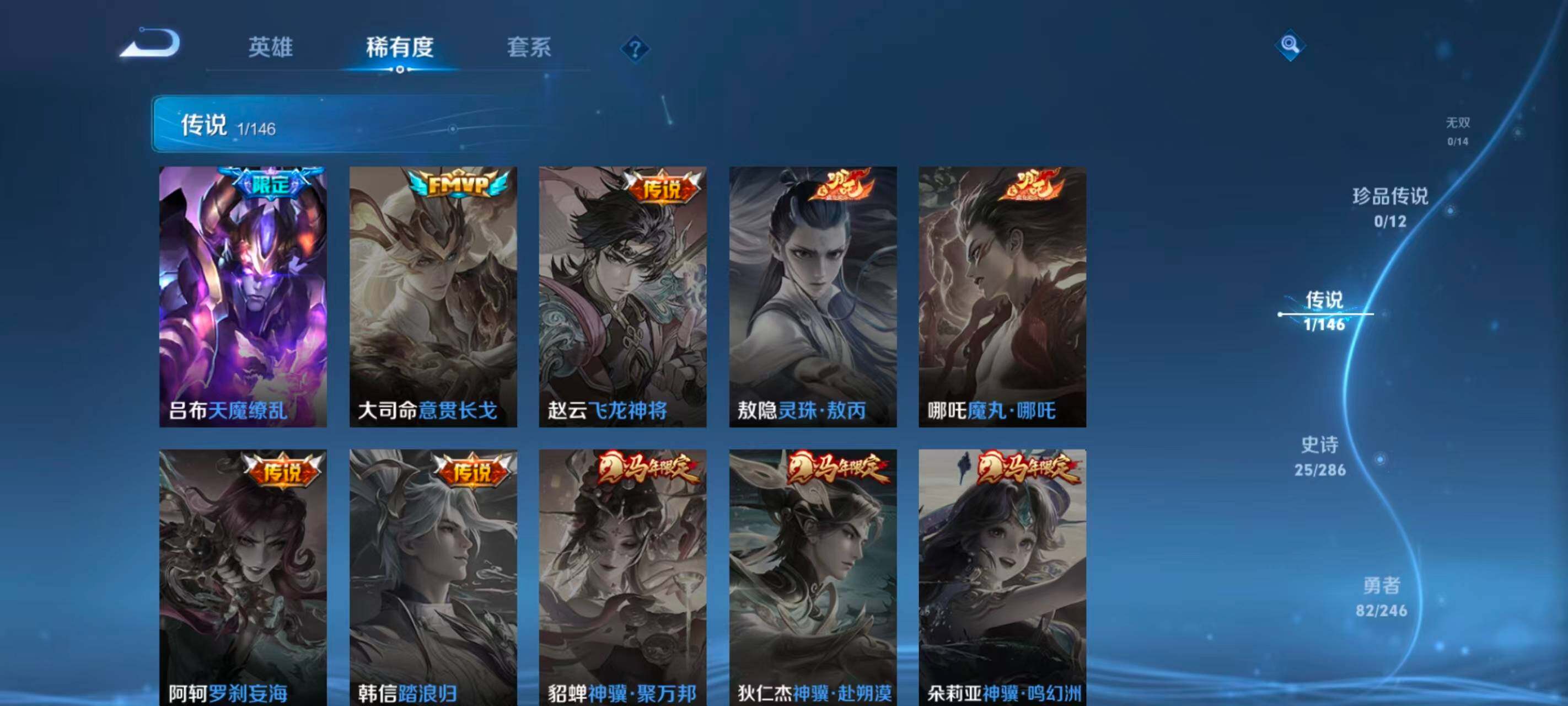 WZEY4470017王者荣耀账号详情图8 WZEY4470017王者荣耀账号详情图8