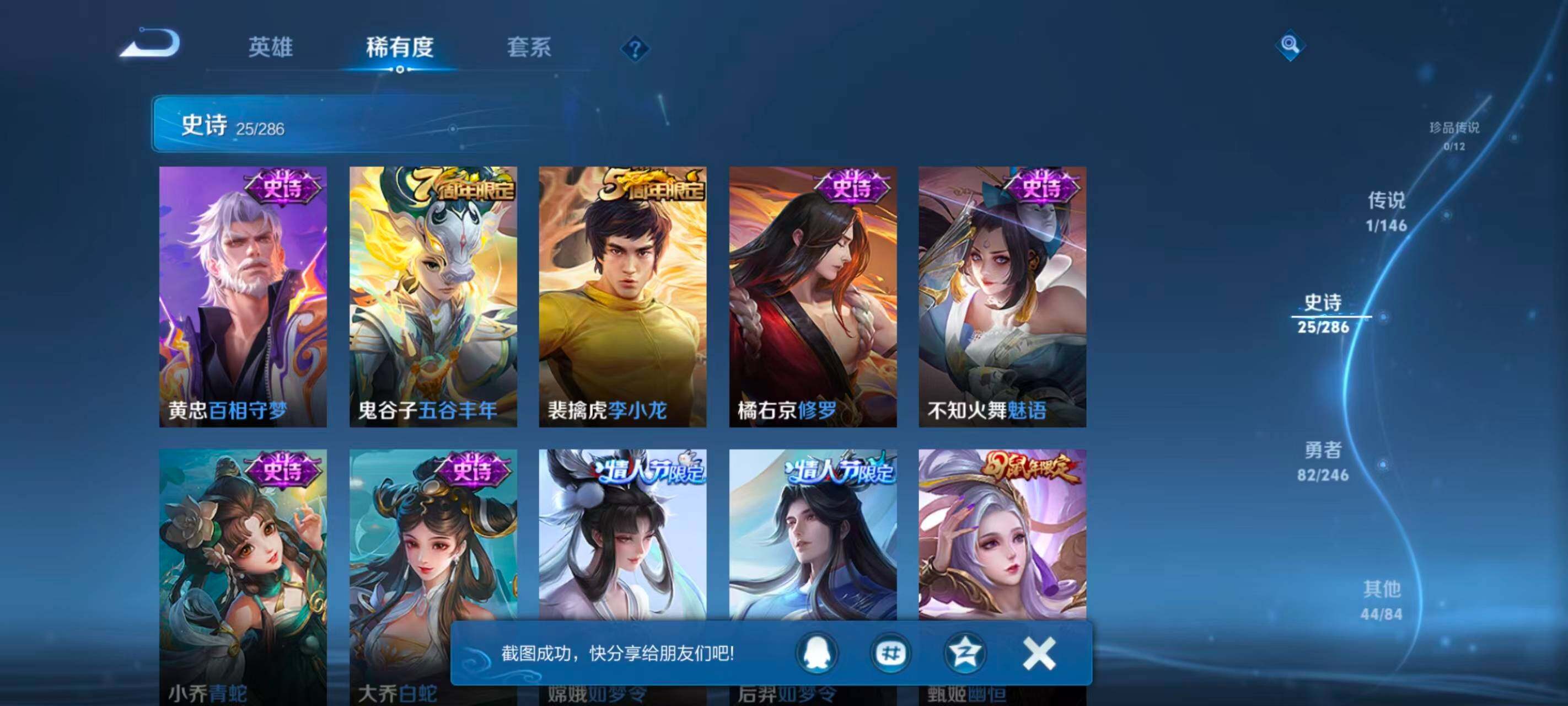 WZEY4470017王者荣耀账号详情图9 WZEY4470017王者荣耀账号详情图9