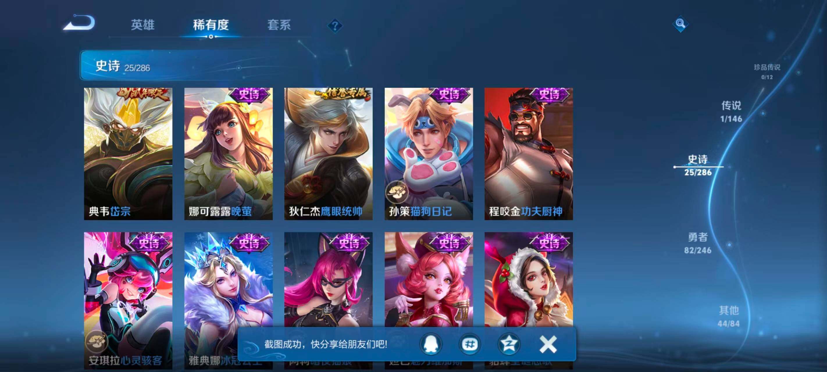WZEY4470017王者荣耀账号详情图10 WZEY4470017王者荣耀账号详情图10