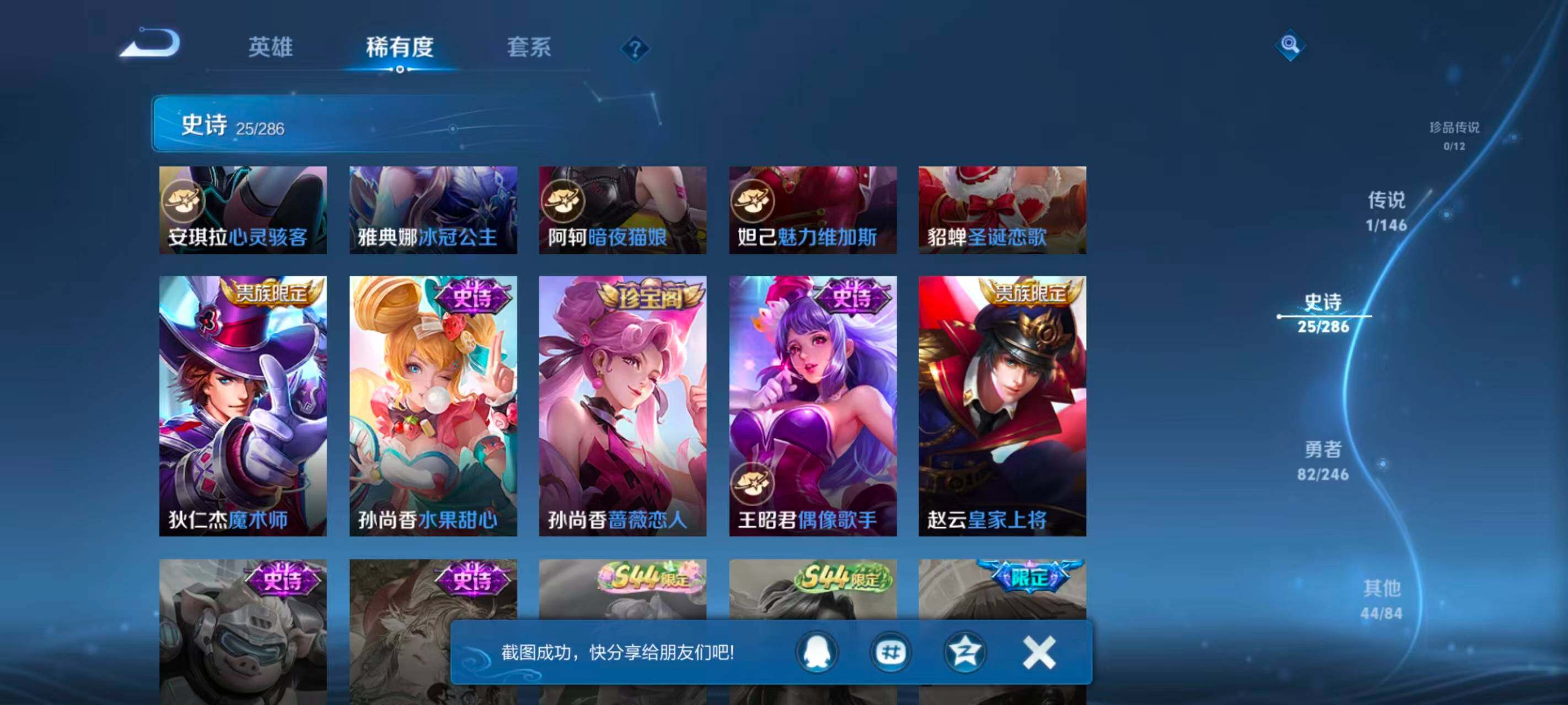 WZEY4470017王者荣耀账号详情图11 WZEY4470017王者荣耀账号详情图11