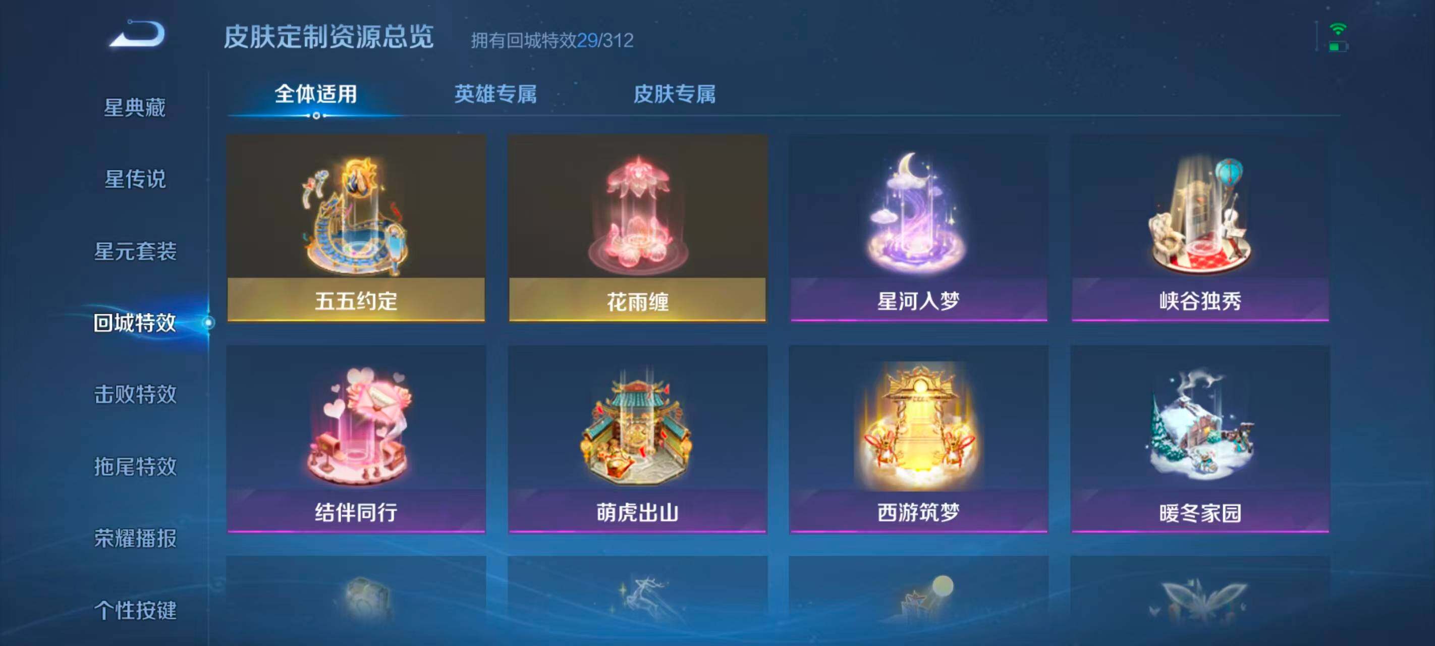 WZEY4470017王者荣耀账号详情图13 WZEY4470017王者荣耀账号详情图13