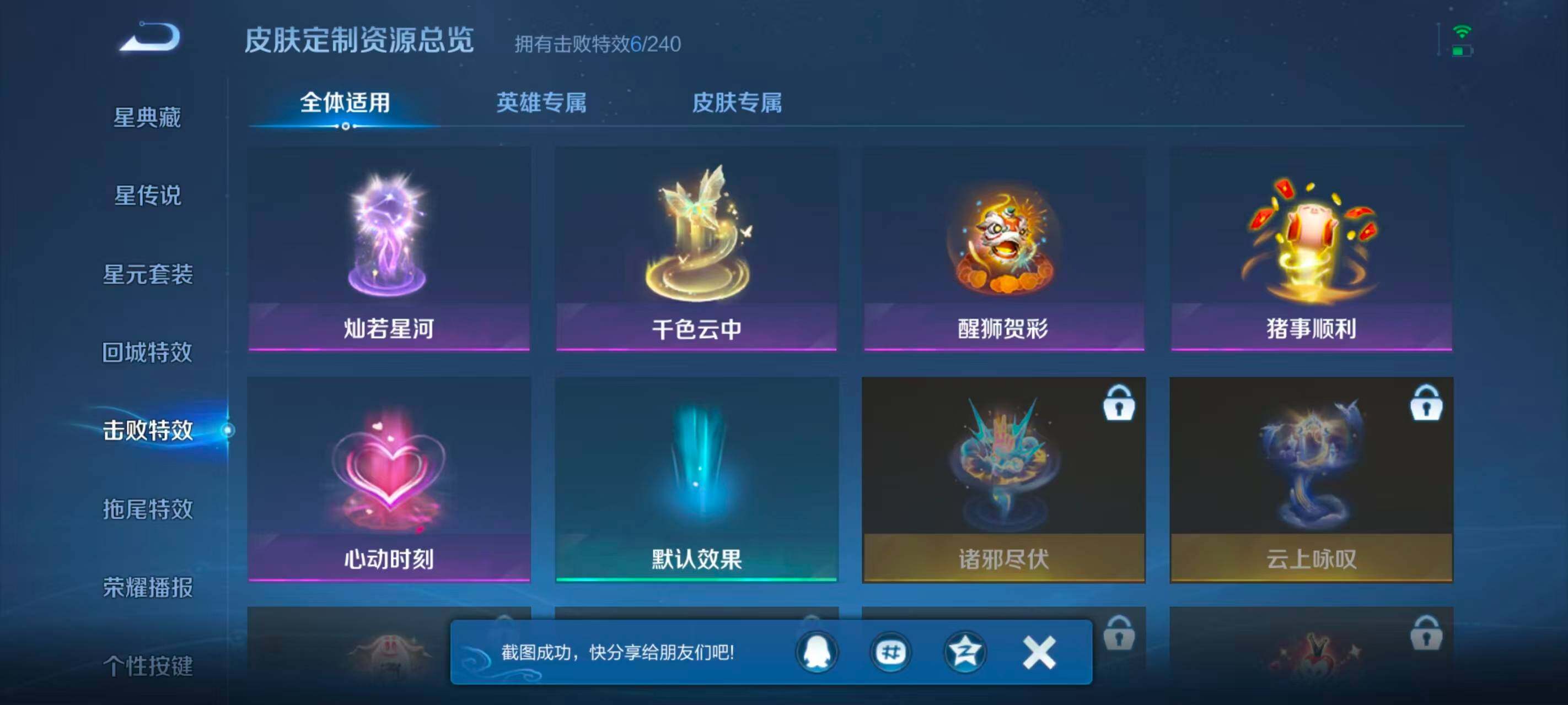 WZEY4470017王者荣耀账号详情图14 WZEY4470017王者荣耀账号详情图14