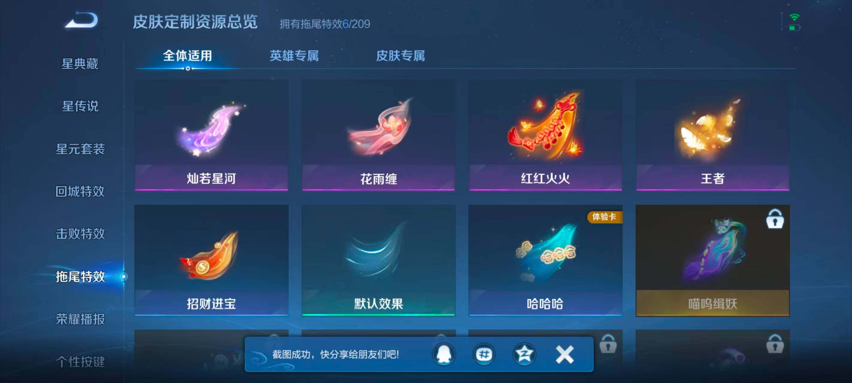 WZEY4470017王者荣耀账号详情图15 WZEY4470017王者荣耀账号详情图15
