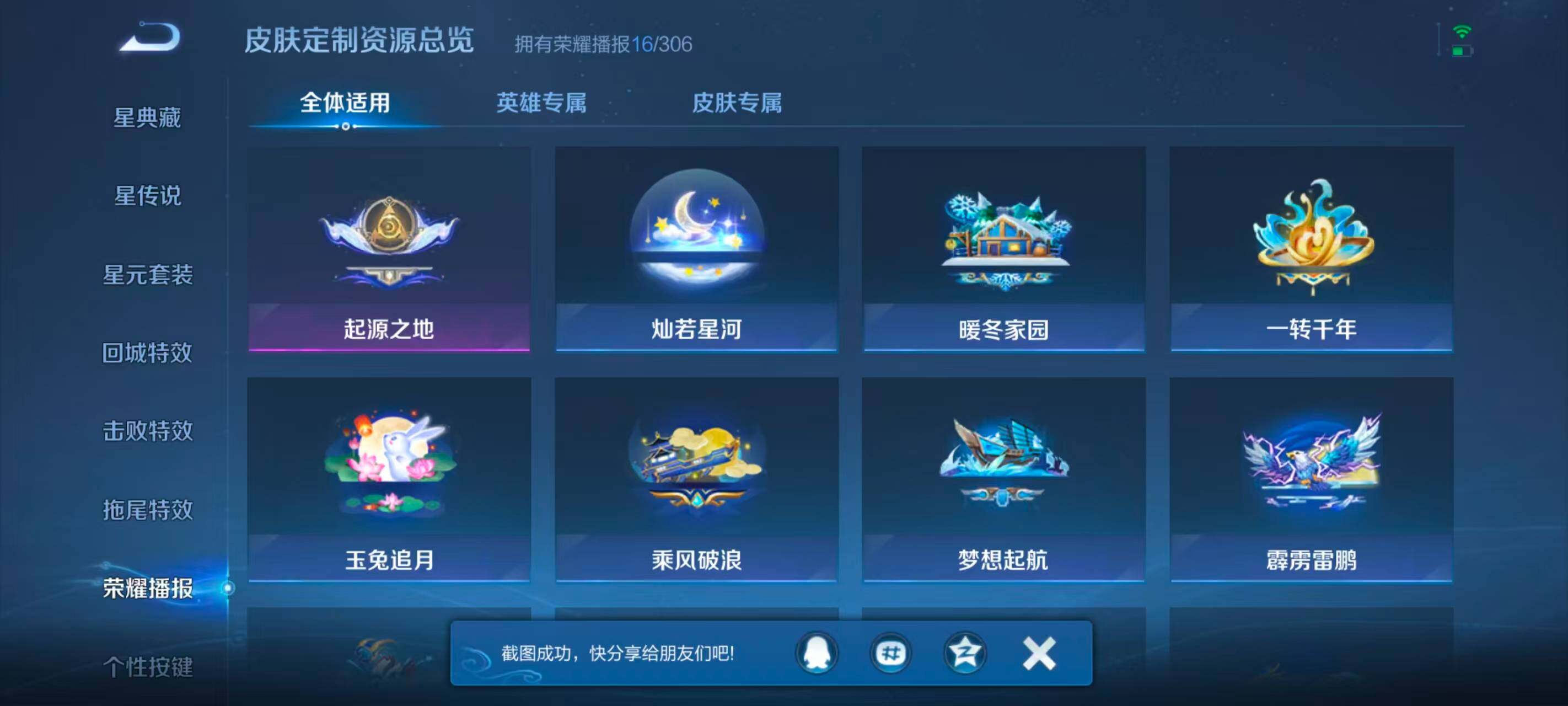 WZEY4470017王者荣耀账号详情图16 WZEY4470017王者荣耀账号详情图16