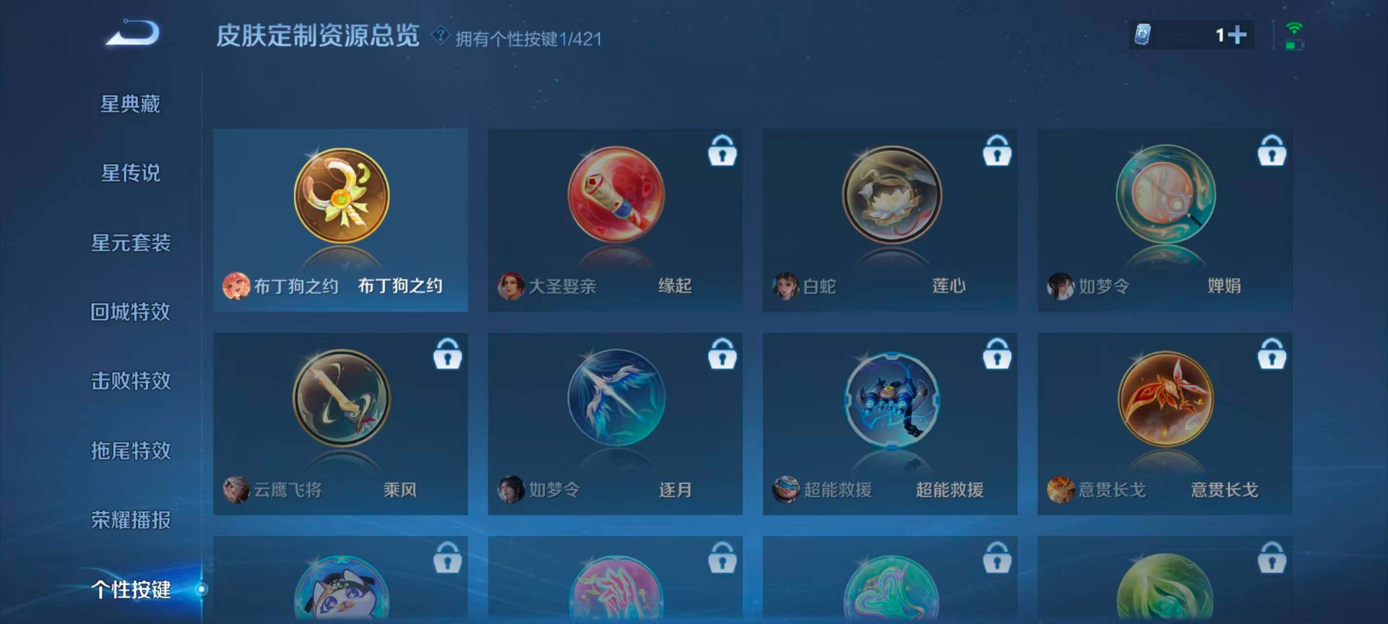 WZEY4470017王者荣耀账号详情图17 WZEY4470017王者荣耀账号详情图17