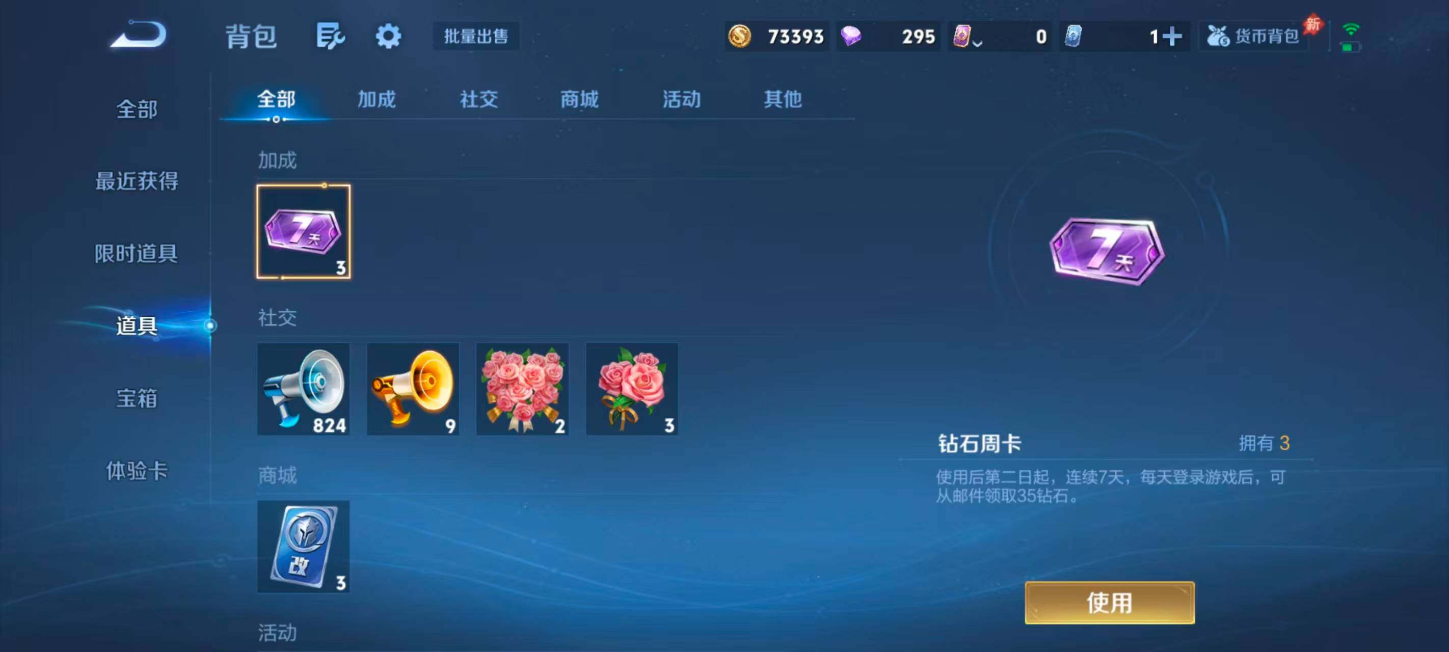 WZEY4470017王者荣耀账号详情图19 WZEY4470017王者荣耀账号详情图19