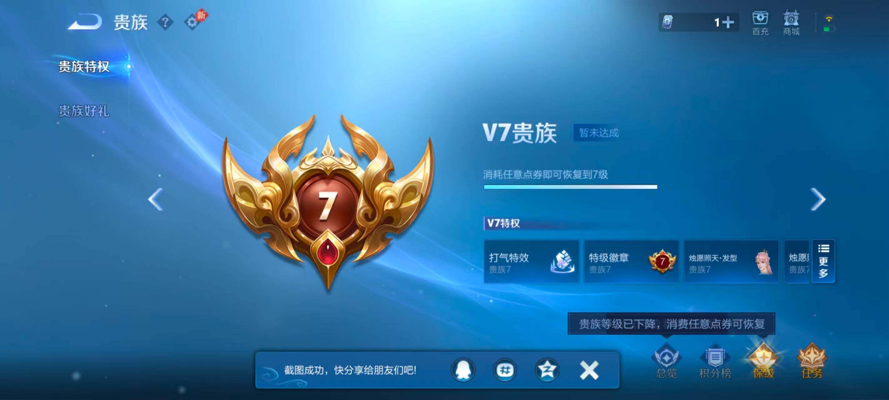 WZEY4470017王者荣耀账号详情图21 WZEY4470017王者荣耀账号详情图21