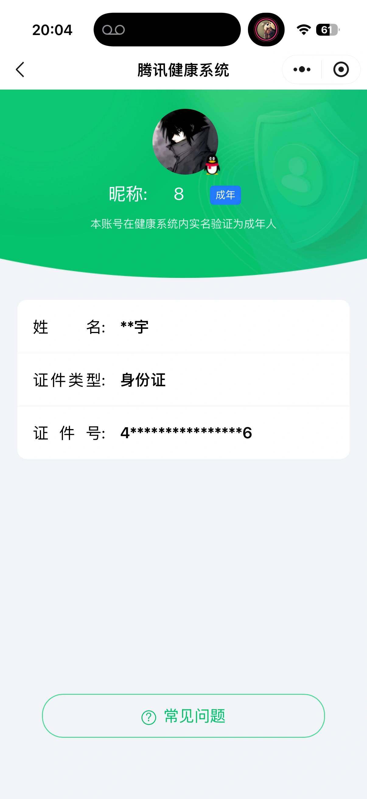 SJZQM4191055三角洲行动账号详情图7 SJZQM4191055三角洲行动账号详情图7
