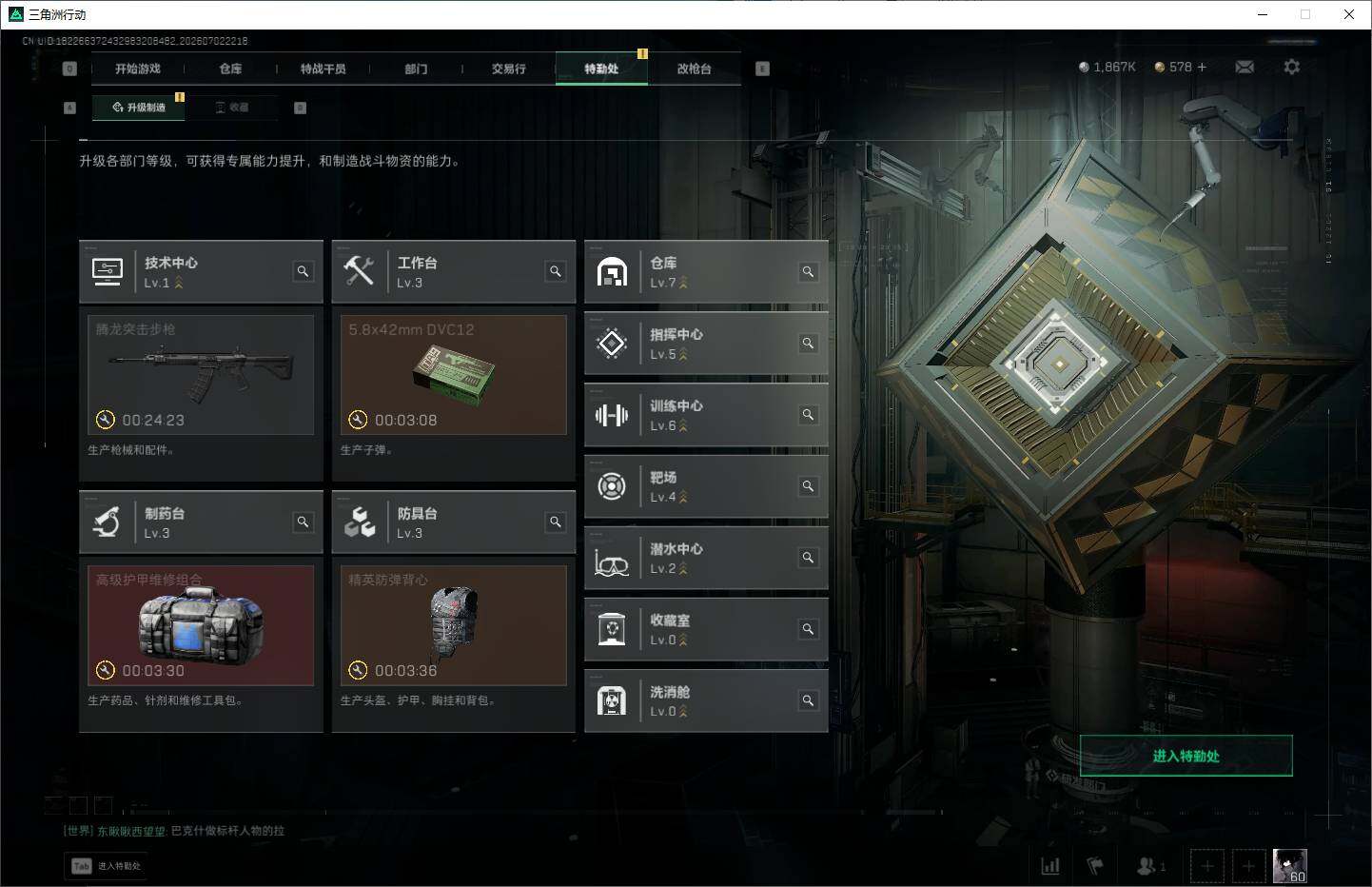 SJZQM4191055三角洲行动账号详情图13 SJZQM4191055三角洲行动账号详情图13