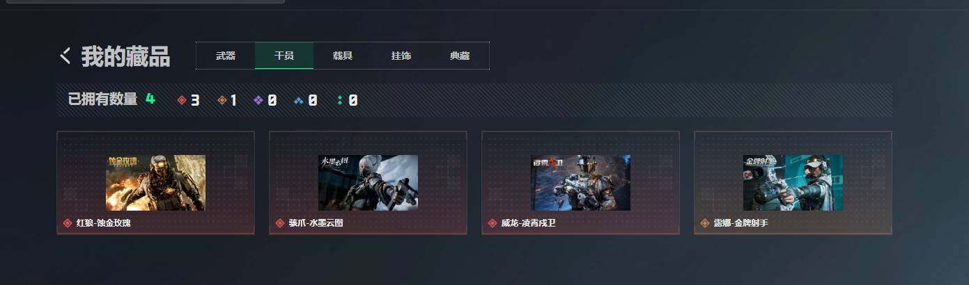 SJZQM4191055三角洲行动账号详情图15 SJZQM4191055三角洲行动账号详情图15