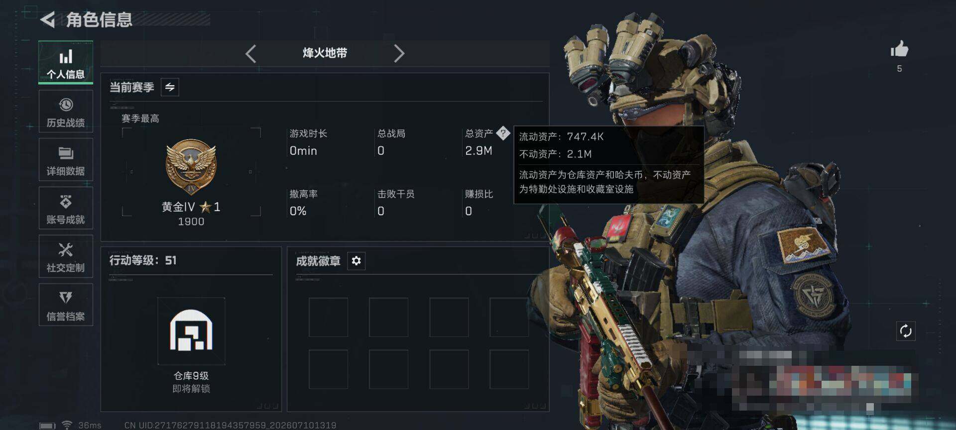 SJZEY4192555三角洲行动账号详情图4 SJZEY4192555三角洲行动账号详情图4