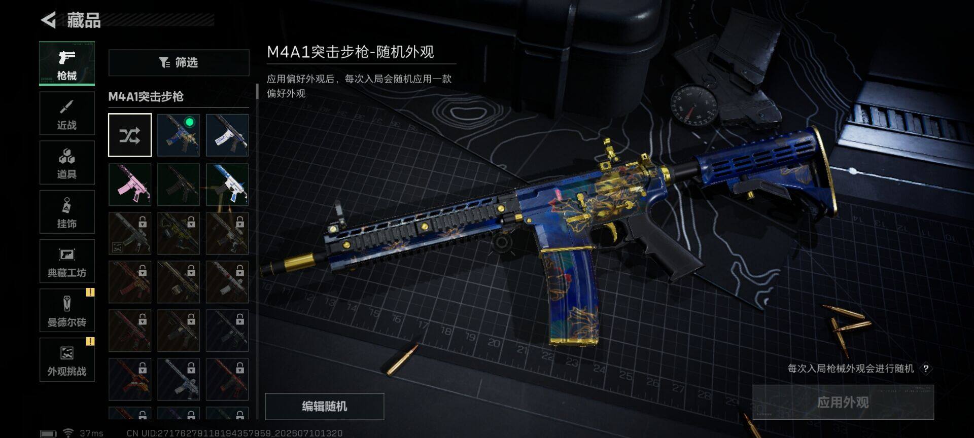 SJZEY4192555三角洲行动账号详情图9 SJZEY4192555三角洲行动账号详情图9