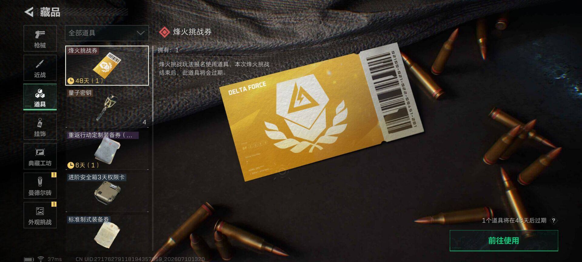 SJZEY4192555三角洲行动账号详情图10 SJZEY4192555三角洲行动账号详情图10