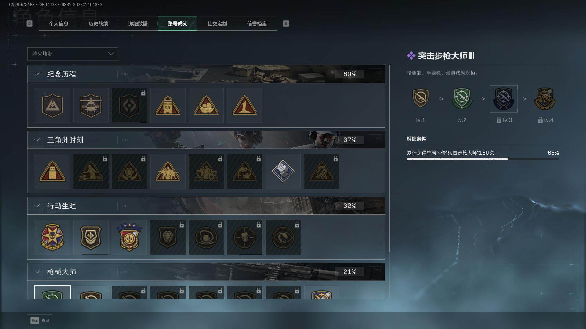 SJZEY4190974三角洲行动账号详情图20 SJZEY4190974三角洲行动账号详情图20