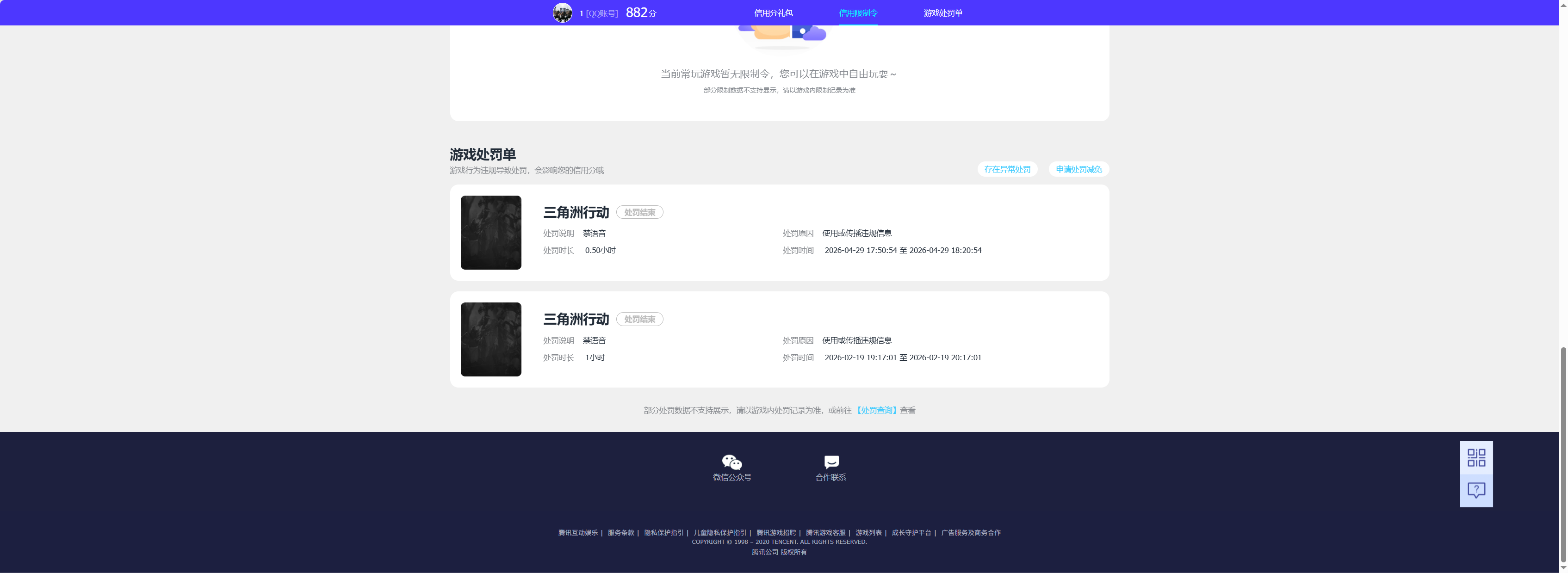 SJZQM4191458三角洲行动账号详情图9 SJZQM4191458三角洲行动账号详情图9