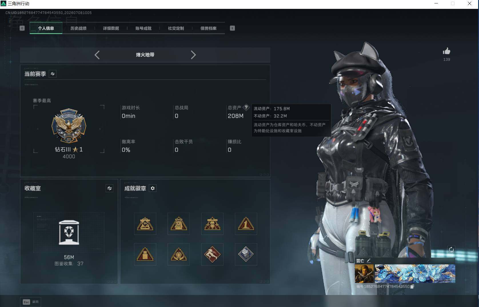 SJZQM4191458三角洲行动账号详情图13 SJZQM4191458三角洲行动账号详情图13