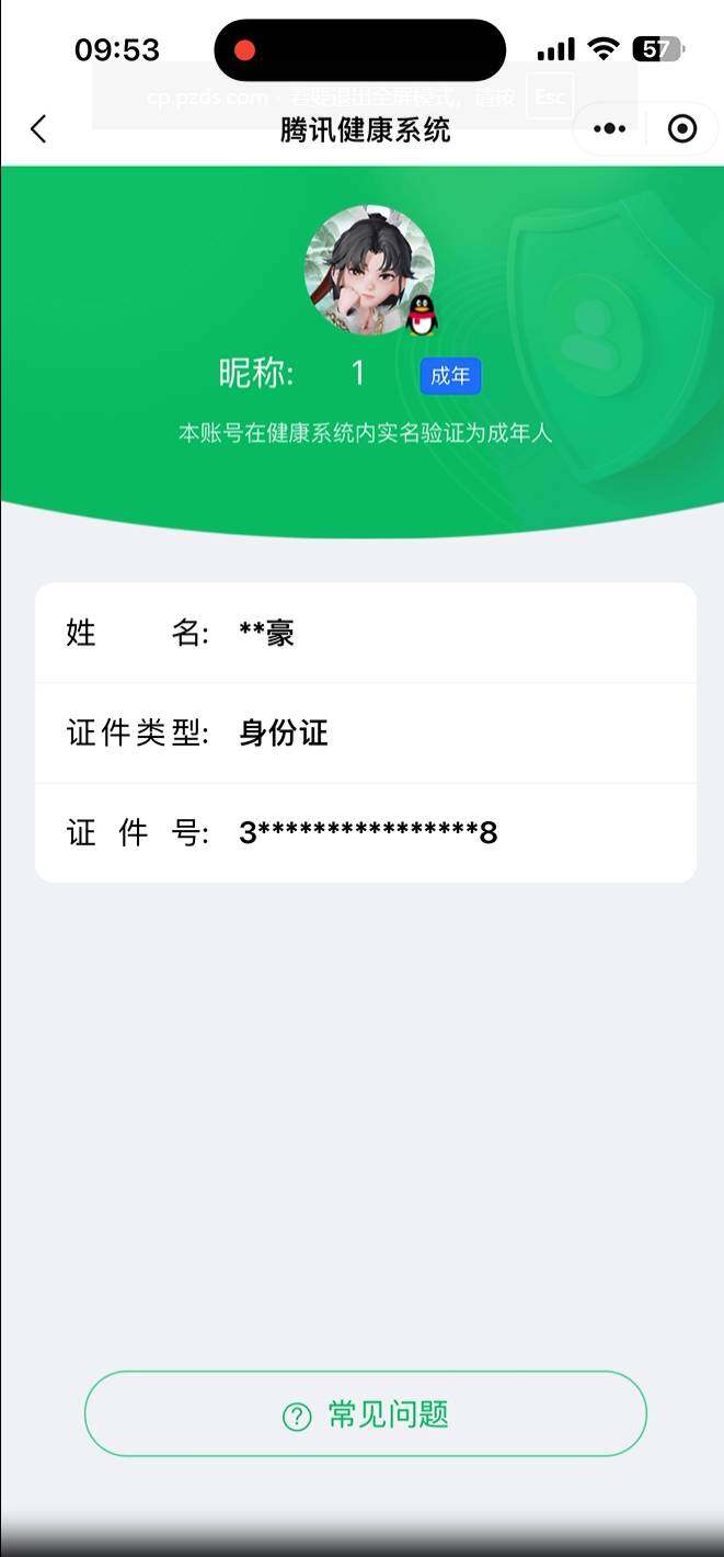 SJZQM4191458三角洲行动账号详情图14 SJZQM4191458三角洲行动账号详情图14