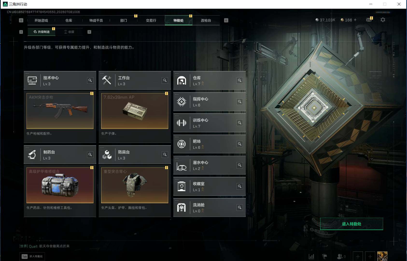 SJZQM4191458三角洲行动账号详情图15 SJZQM4191458三角洲行动账号详情图15