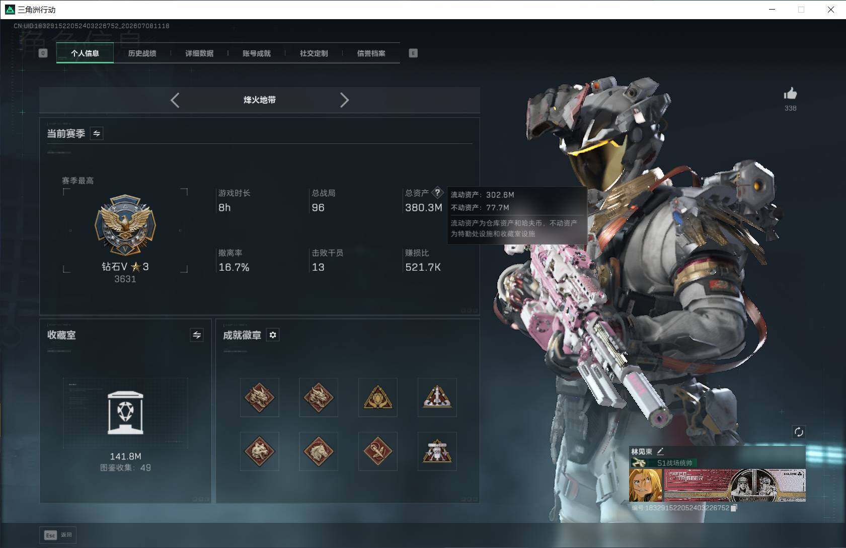 SJZQM4191460三角洲行动账号详情图12 SJZQM4191460三角洲行动账号详情图12