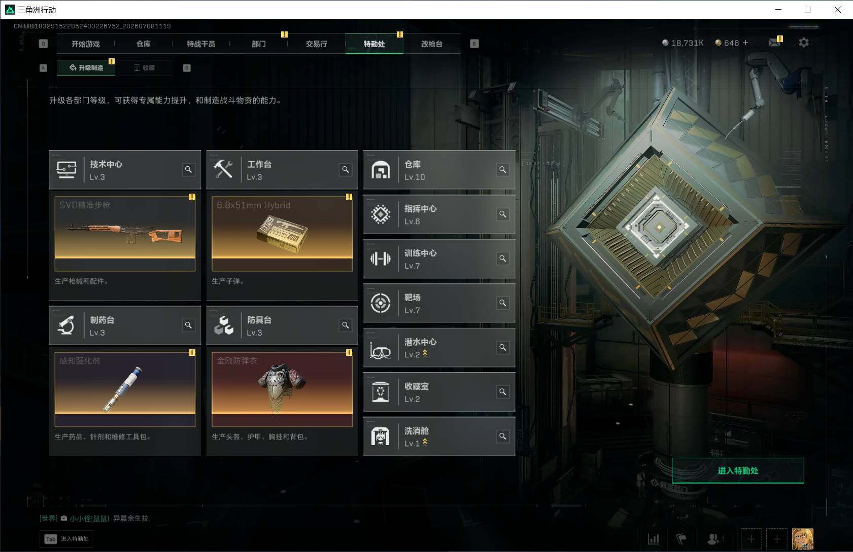 SJZQM4191460三角洲行动账号详情图23 SJZQM4191460三角洲行动账号详情图23