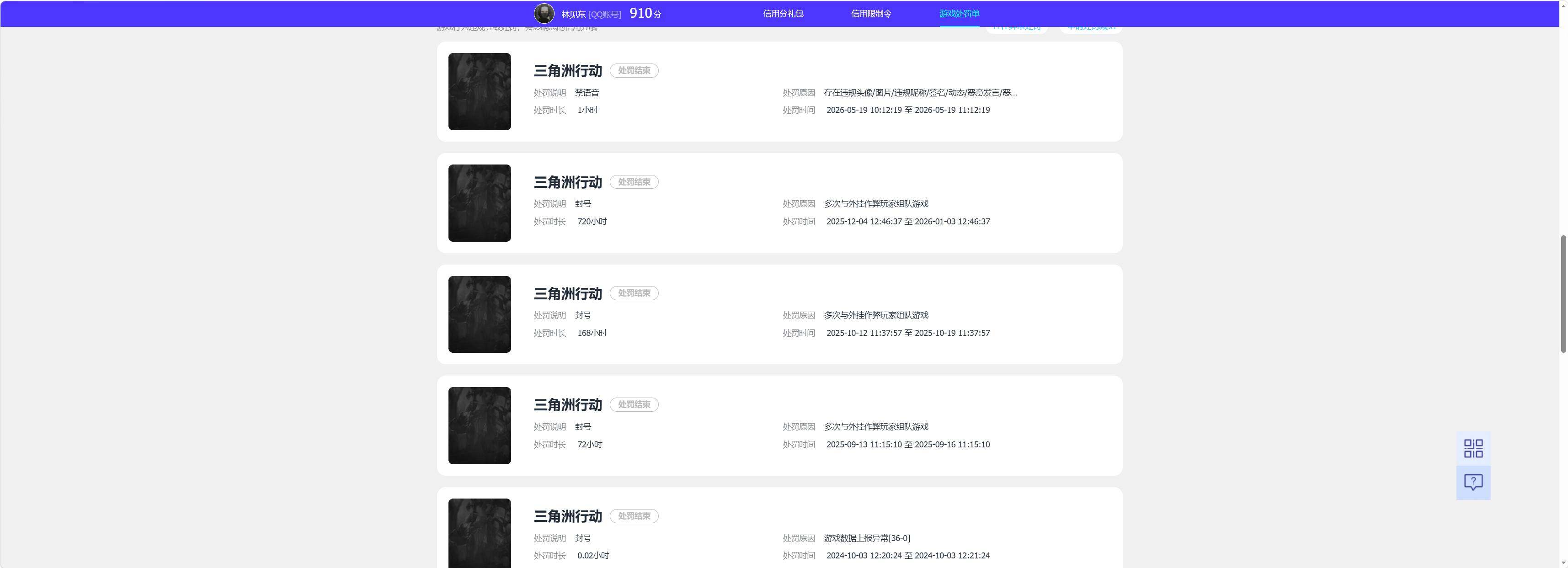 SJZQM4191460三角洲行动账号详情图26 SJZQM4191460三角洲行动账号详情图26