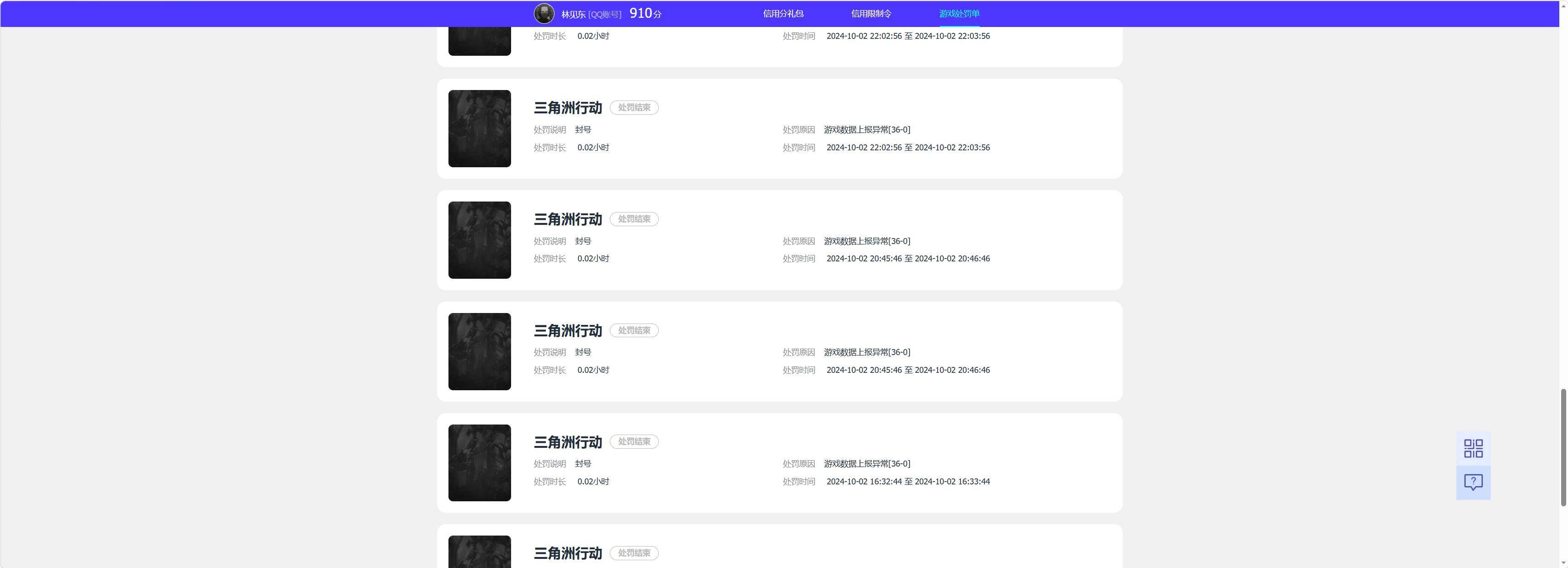 SJZQM4191460三角洲行动账号详情图27 SJZQM4191460三角洲行动账号详情图27