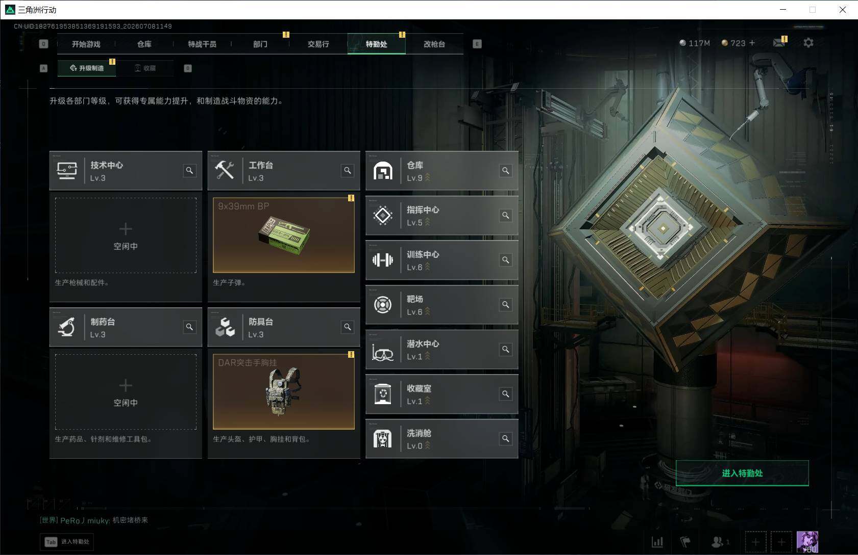SJZQM4191437三角洲行动账号详情图8 SJZQM4191437三角洲行动账号详情图8