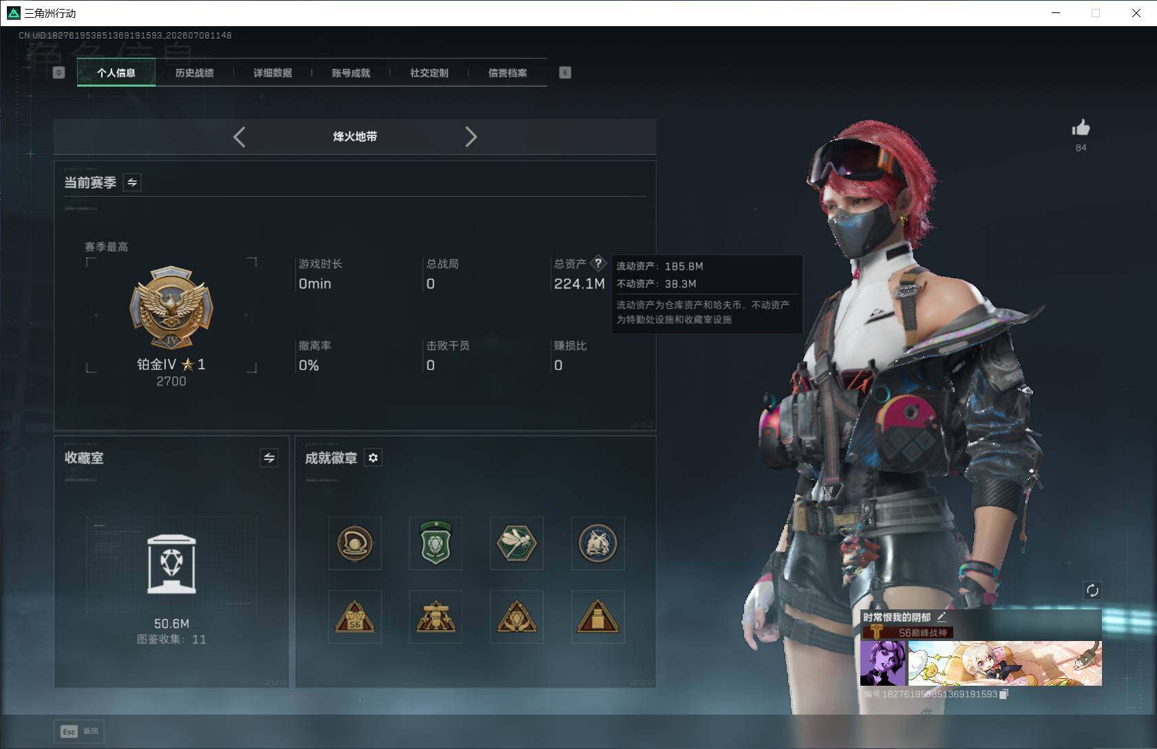 SJZQM4191437三角洲行动账号详情图15 SJZQM4191437三角洲行动账号详情图15