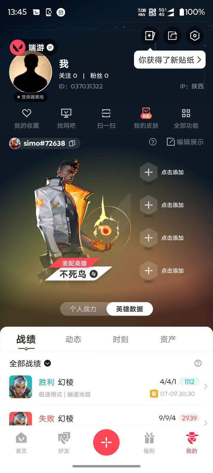 WWQQM475524无畏契约账号详情图5 WWQQM475524无畏契约账号详情图5