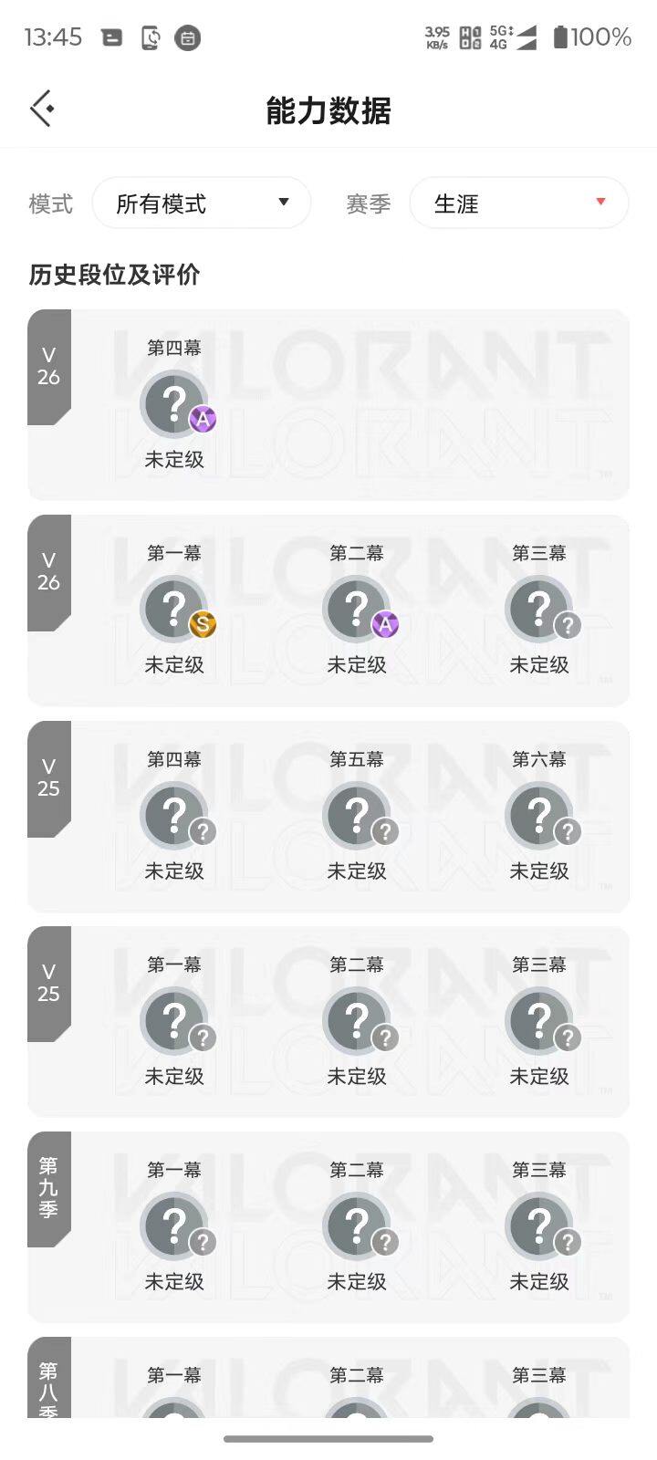 WWQQM475524无畏契约账号详情图6 WWQQM475524无畏契约账号详情图6