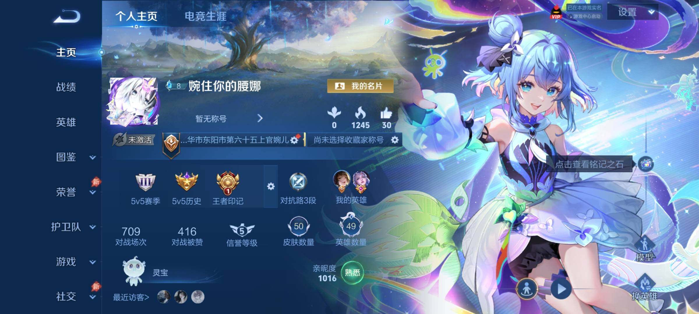 WZQM4470161王者荣耀账号详情图3