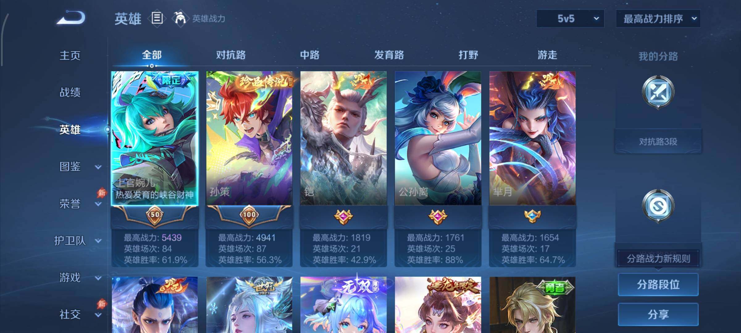 WZQM4470161王者荣耀账号详情图4