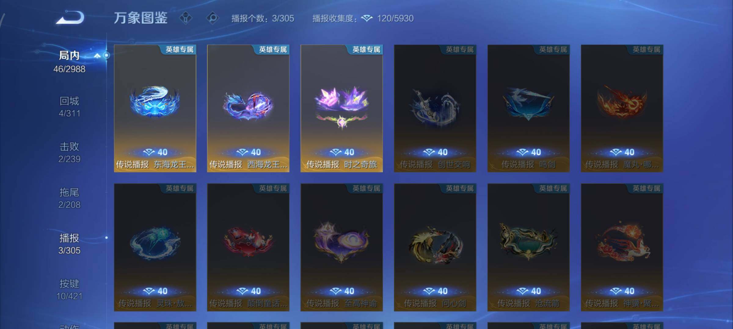 WZQM4470161王者荣耀账号详情图7