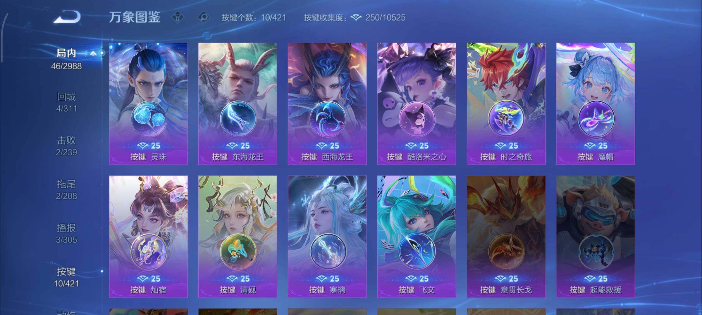 WZQM4470161王者荣耀账号详情图8