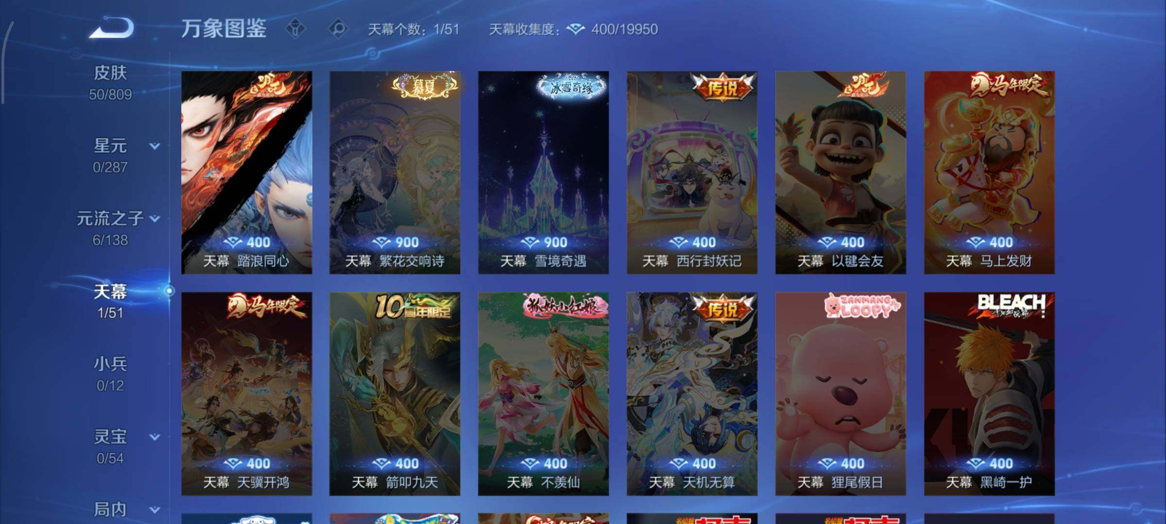 WZQM4470161王者荣耀账号详情图9