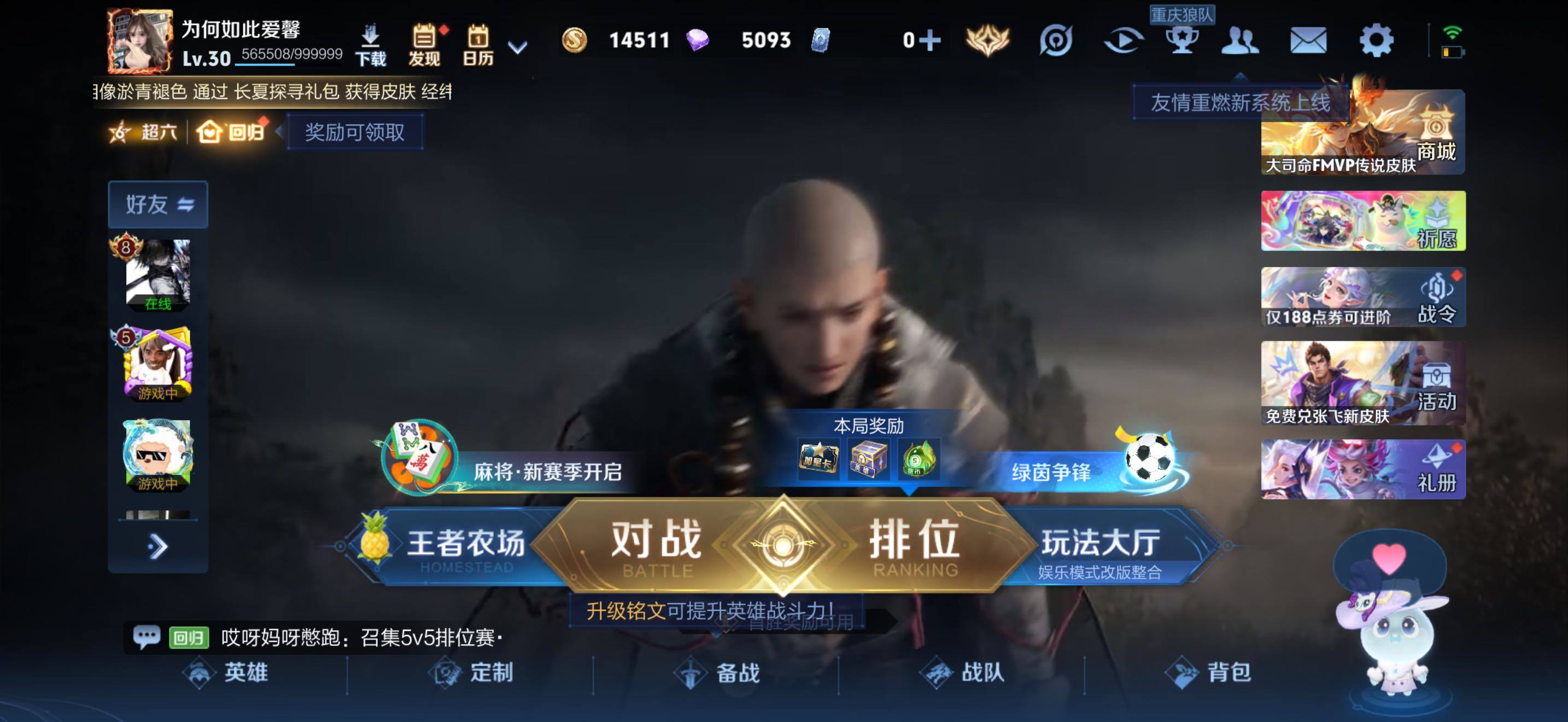 WZJZ4479623王者荣耀账号详情图4 WZJZ4479623王者荣耀账号详情图4