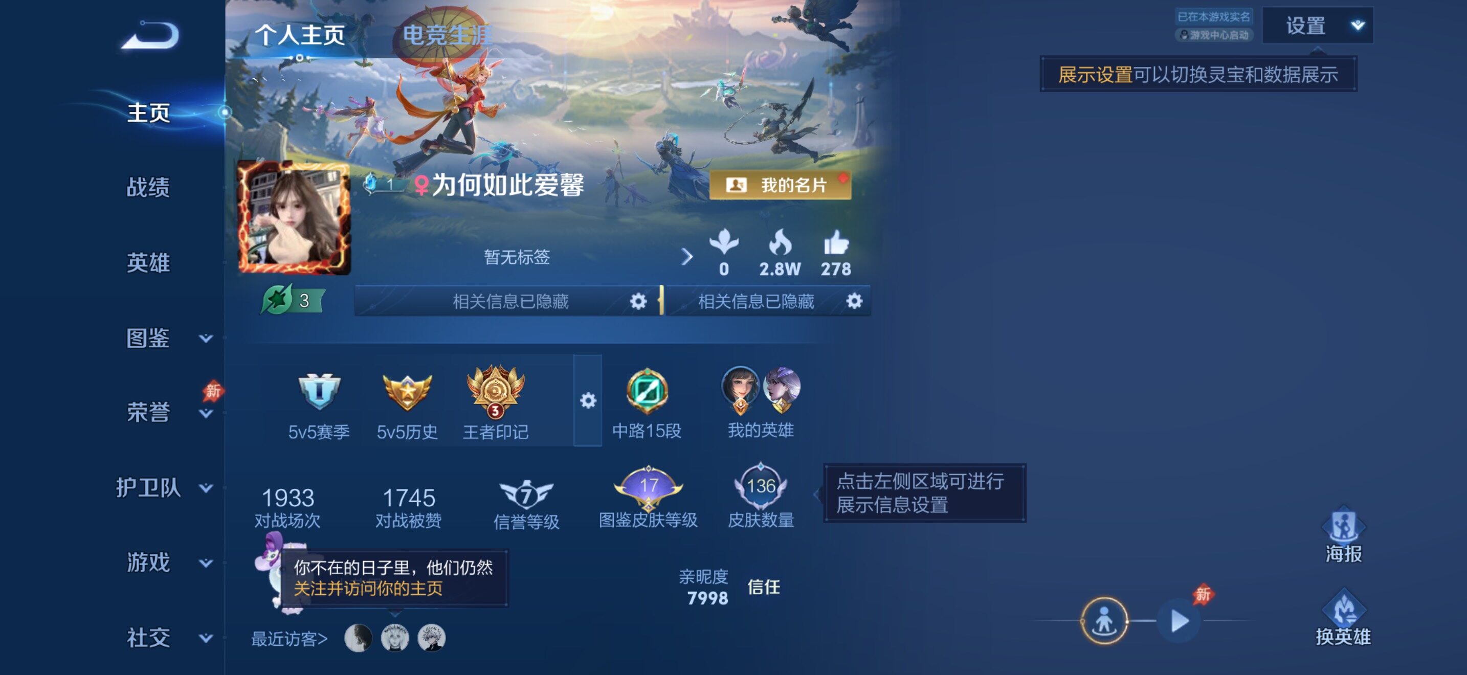 WZJZ4479623王者荣耀账号详情图5 WZJZ4479623王者荣耀账号详情图5