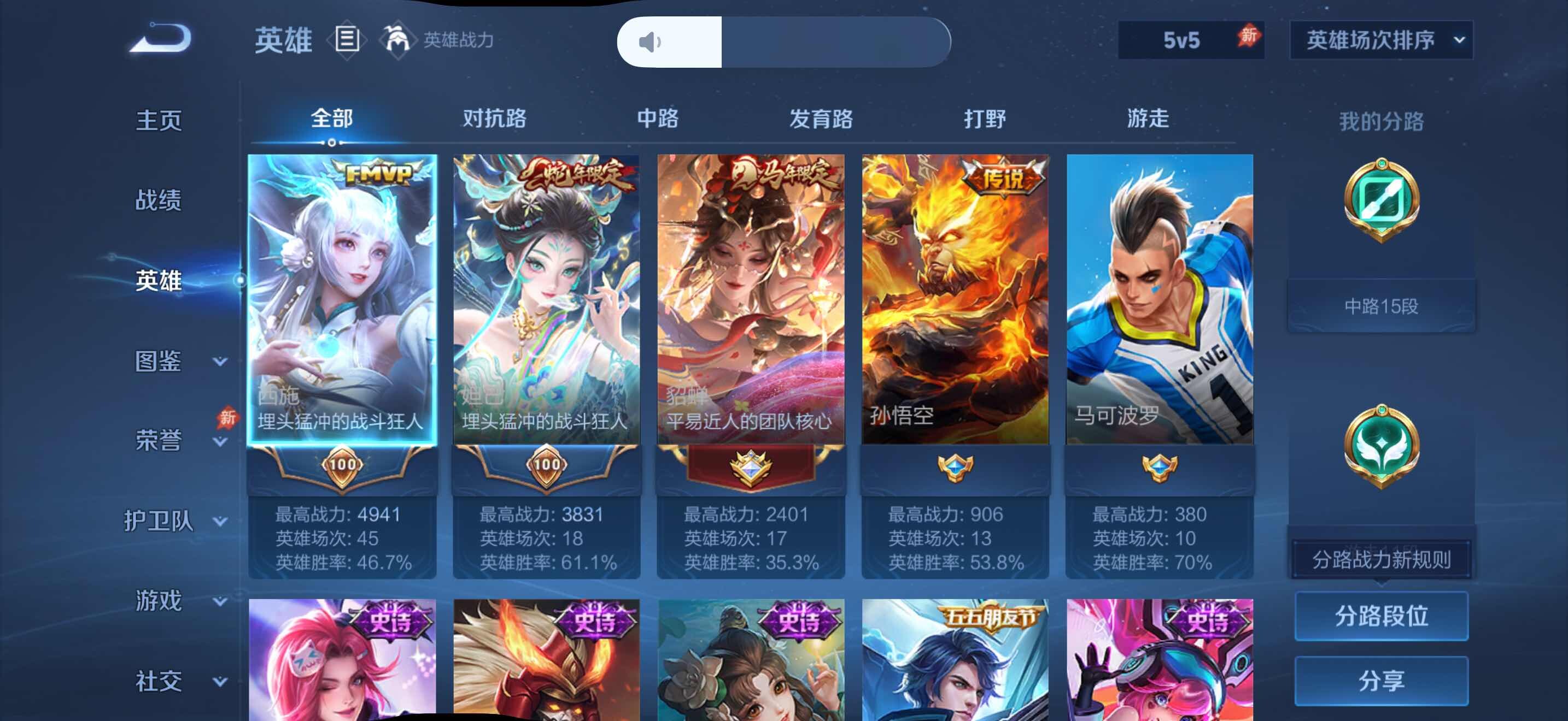 WZJZ4479623王者荣耀账号详情图6 WZJZ4479623王者荣耀账号详情图6
