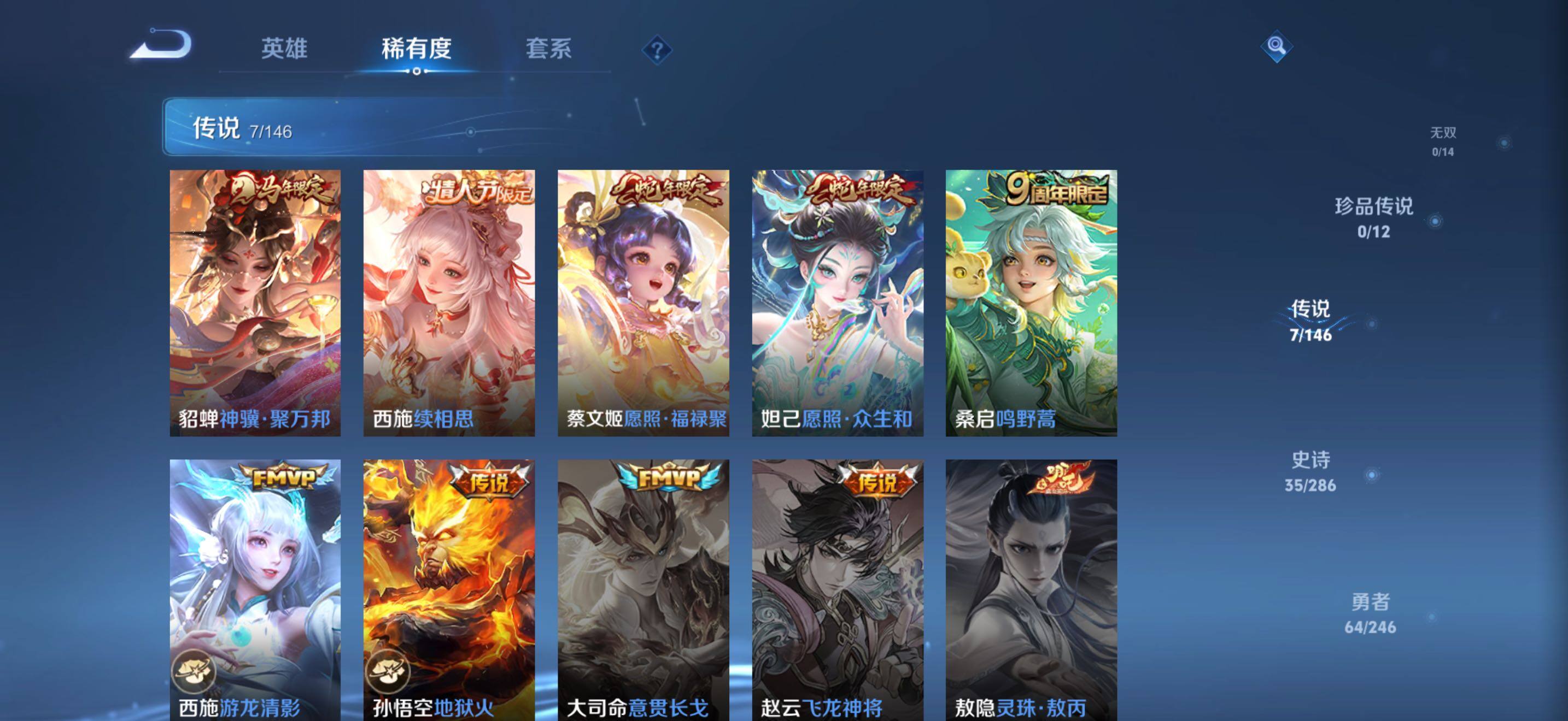 WZJZ4479623王者荣耀账号详情图10 WZJZ4479623王者荣耀账号详情图10