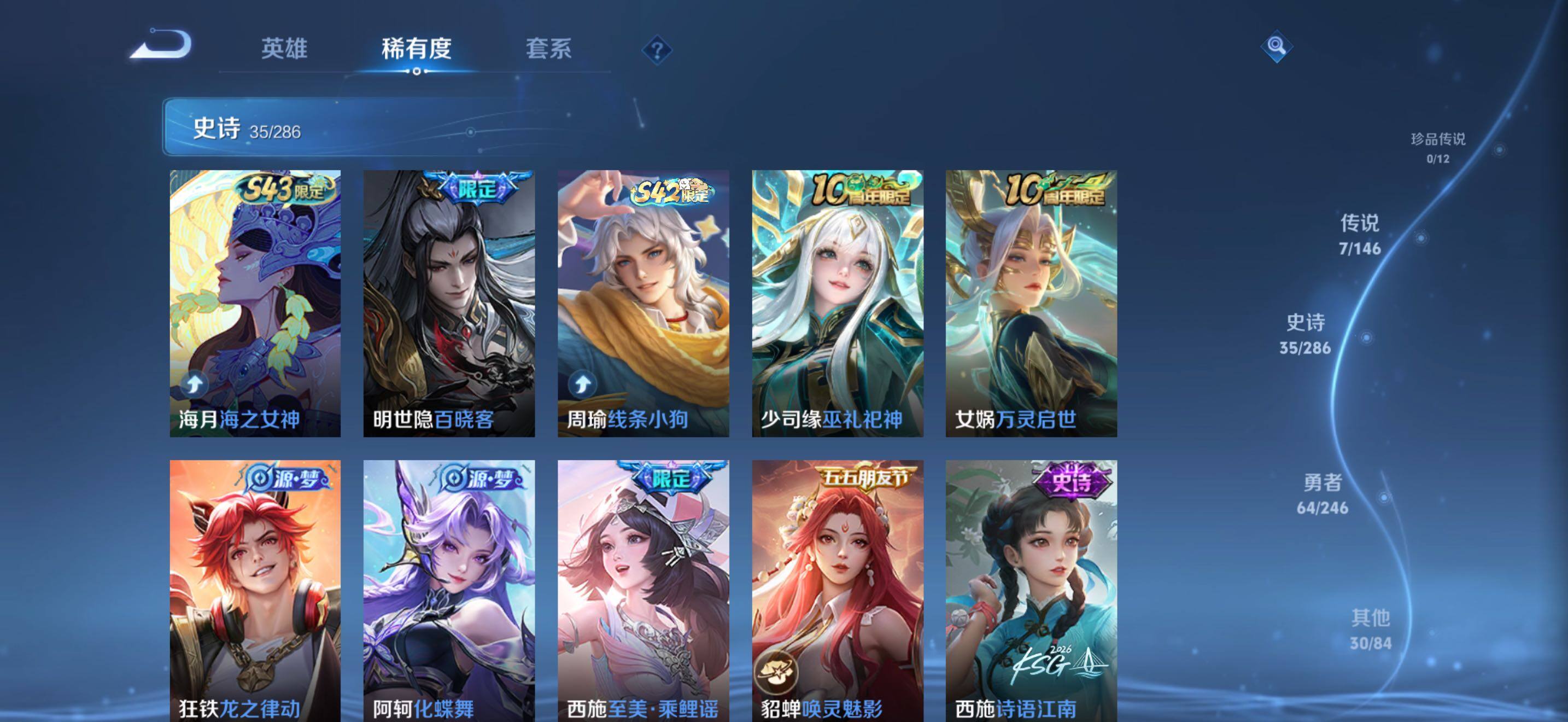 WZJZ4479623王者荣耀账号详情图9 WZJZ4479623王者荣耀账号详情图9