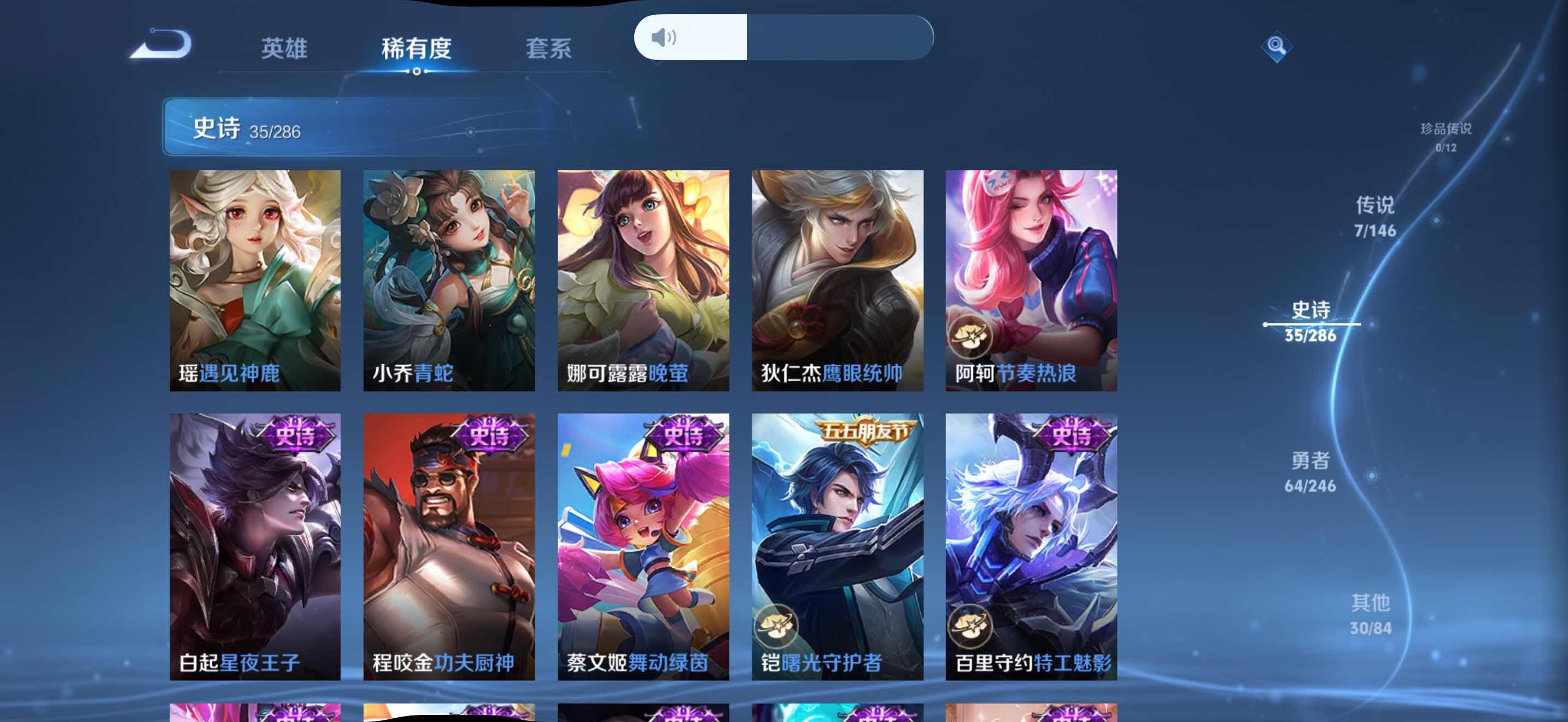 WZJZ4479623王者荣耀账号详情图8 WZJZ4479623王者荣耀账号详情图8